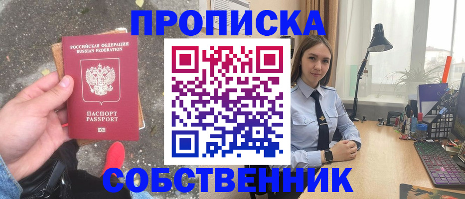 прописка поиск в Электрогорске