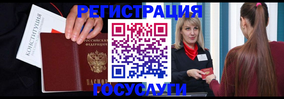 купить прописку в Электрогорске