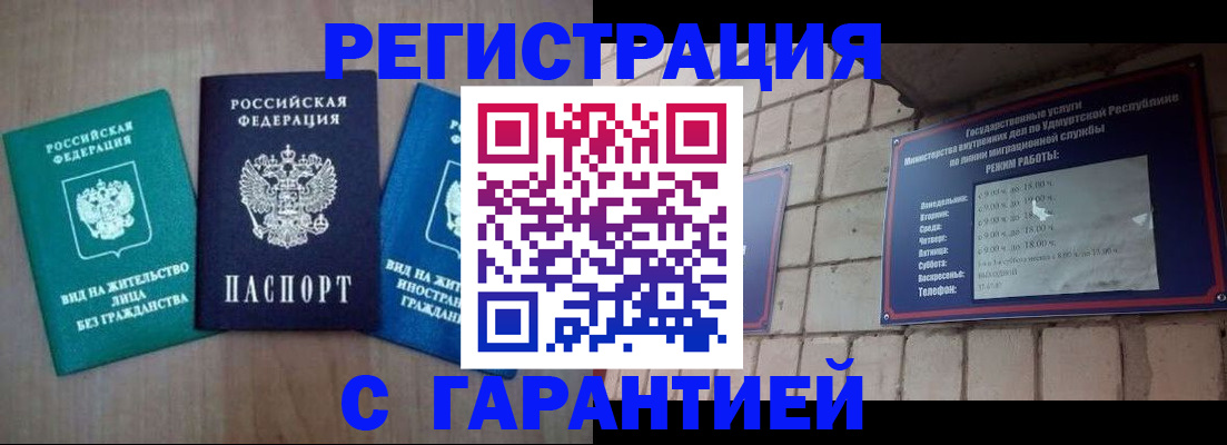 где прописаться в Электрогорске