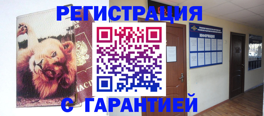 регистрация для дет. сада в Электрогорске