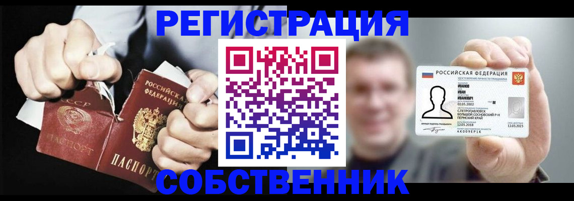 временная регистрация 2025 в Электрогорске