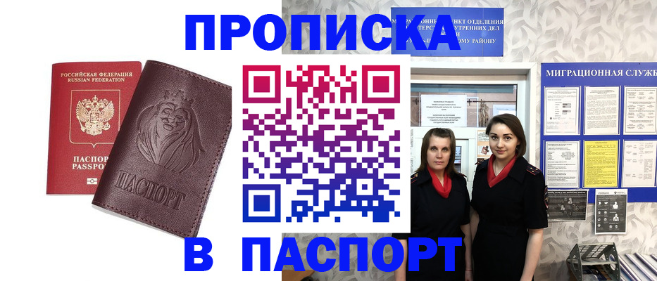 временная регистрация надежно в Электрогорске