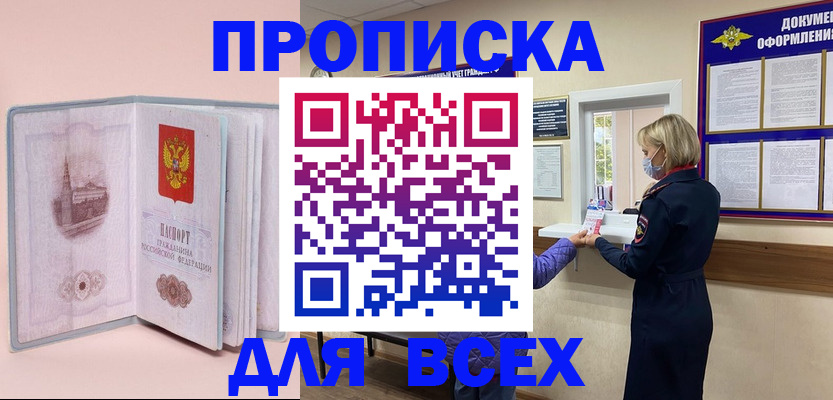 регистрация для школы в Электрогорске