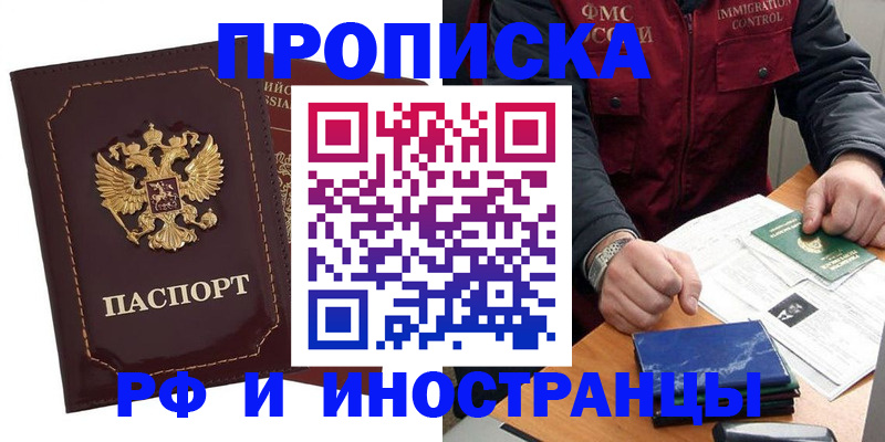 временная регистрация собственник в Электрогорске