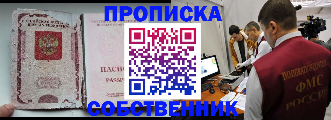 прописка для школы в Электрогорске