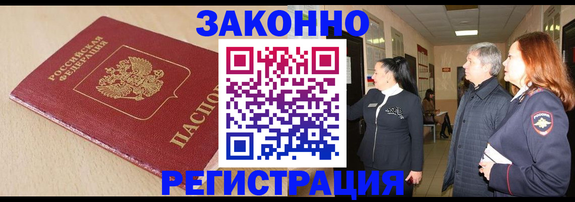 регистрация для школы в Электрогорске