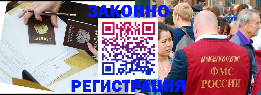 прописка паспорт в Электрогорске
